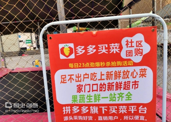 怎么加盟拼多多买菜提货点 怎么加盟拼多多买菜提货点呢