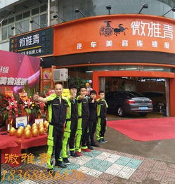 加盟汽车香薰店怎么样 加盟汽车美容连锁店
