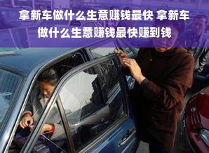 微信分付额度提现商家指南，如何巧妙使用微信分付额度