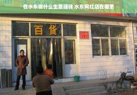 成都白酒品牌店铺大盘点，这些店名你听过吗？