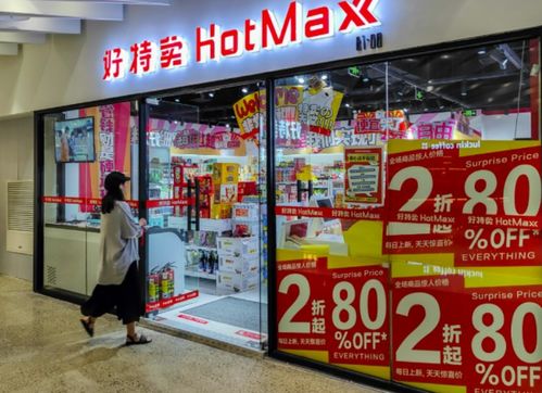 特卖店做什么最赚钱呢 特卖赚钱吗
