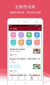 西语外派做什么好赚钱呢 西语外派做什么好赚钱呢知乎