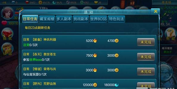 游戏新手做什么任务好赚钱 游戏新手做什么任务好赚钱呢
