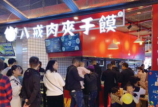 八戒肉夹馍怎么加盟 八戒肉夹馍加盟费用多少