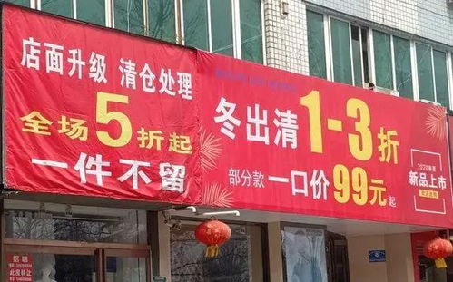县城做什么尾货店好赚钱 县城卖什么好卖