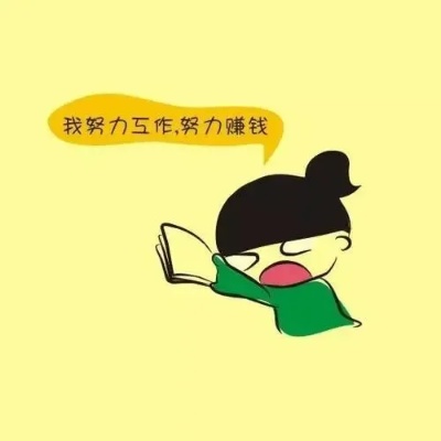 有压力做什么兼职赚钱多 压力大的社会,做什么挣钱