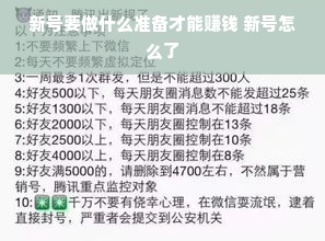 淘宝先用后付额度提现商家指南，如何提高额度？