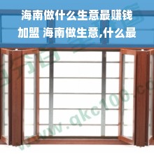 揭秘家具板材利用率，如何打造环保与经济效益双赢？