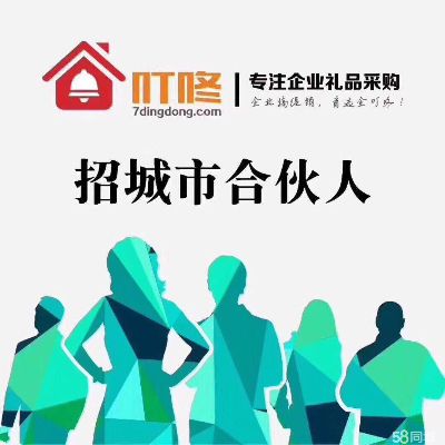 同城达人公司怎么样加盟 如何找到同城达人