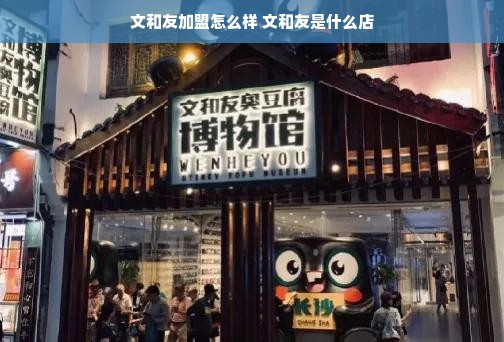 福建最早的餐饮品牌，历史、传承与典范