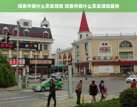 早教班加盟费详解，费用、考量因素及案例剖析