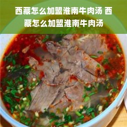 年轻人白酒加盟品牌，如何抓住Z世代市场，月入过万的实战指南