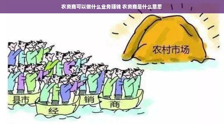 微信分付额度提现商家指南，如何临时提升微信分付额度