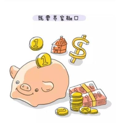 为了养家做什么赚钱快点 为了养家和糊口