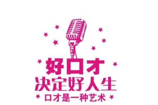 有口才可以做什么工作赚钱 靠口才的工作