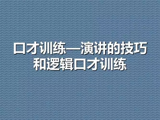 有口才可以做什么工作赚钱 靠口才的工作