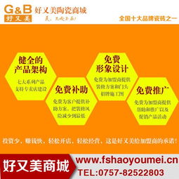 家居十大品牌盘点
