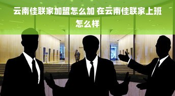 山东母婴洗护品牌排行榜，深度解析与实用推荐