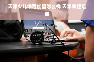 郑州母婴品牌，品质与信赖的完美结合
