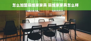 浙江本地家电供应商品牌，品质与创新共舞的舞台