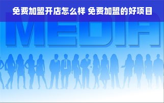华翔JS舞蹈品牌全解析，从入门到进阶的避坑指南