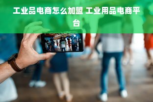 母婴生活馆品牌故事与独特魅力