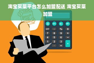 淘宝先用后付额度提现商家必看，哪里可以领到额度券？