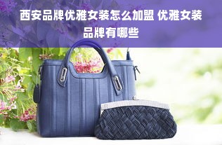 品牌舞蹈丝巾种类大盘点，舞动风情，丝巾万千