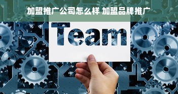 厦门干洗店加盟品牌一览，投资新选择，创业好伙伴