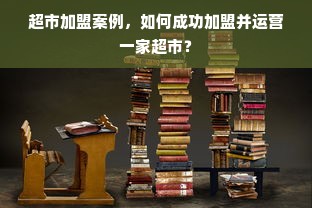沈阳刷白条取现到账时间全解析