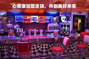 西湖区亲子早教加盟机构深度解析