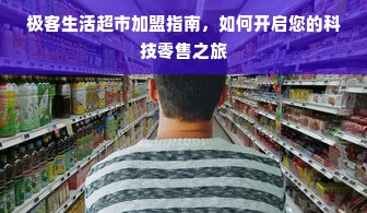 探访茶叶品牌总部，一探究竟，揭秘茶叶产业的幕后英雄