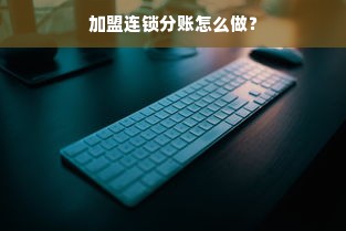 羊小咩便荔卡额度怎么套出来？羊小咩便荔卡额度不足能分期吗？