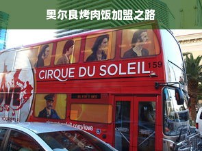 家居建材品牌联盟广告