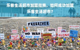 轻松分期乐兑现攻略，几招让你轻松拿回现金！