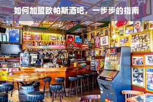 京东白条提现的实用指南