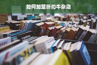 母婴纱布品牌深度解析，品质、功能与市场竞争力探讨