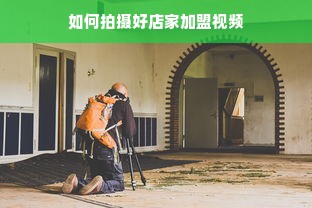 干洗店品牌大比拼，哪家的鞋子洗得最干净？实测10大品牌避坑指南