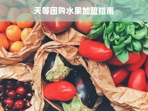 过滤不锈钢品牌厂家电话——实用指南带给您