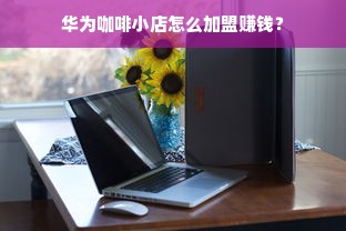 湖北餐饮品牌定位公司，塑造独特魅力，引领行业潮流
