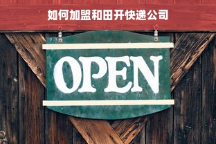 品牌家电批发，一站式采购的优选之道