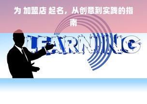 揭秘京东白条额度套现的真相与风险