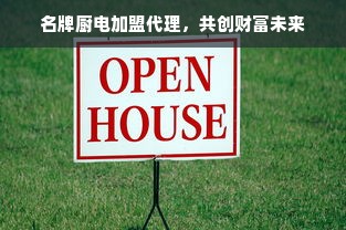 微信分付额度提现商家指南，如何提升微信分付额度？