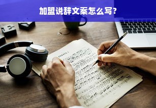 冰箱节能补贴大揭秘，哪些品牌在补贴名单上？