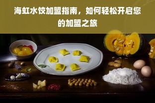 轻松搞定！抖音月付提现到银行卡的全流程指南