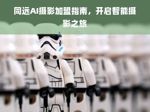 家盒子早教加盟全解析，能否加盟？如何加盟？成功案例告诉你！