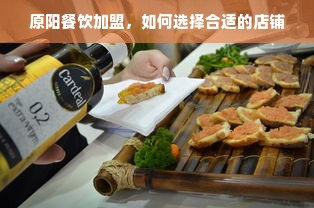 适合老人经营的餐饮品牌，稳健起步，温暖人心