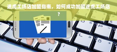 华润集团医药品牌，实力与信誉的完美结合