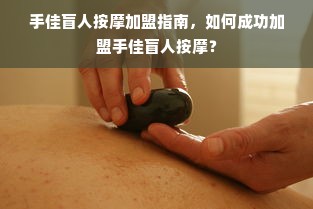 花呗付款手机套出来的真相揭秘，操作风险与案例解析