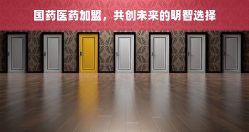 华润油漆，国产精品还是进口品牌？揭秘其背后的故事